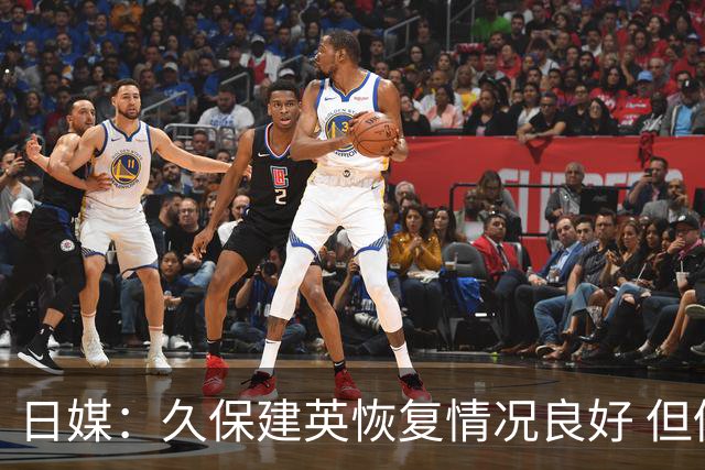 日媒：久保建英恢复情况良好 但仍或缺席与巴西的淘汰赛